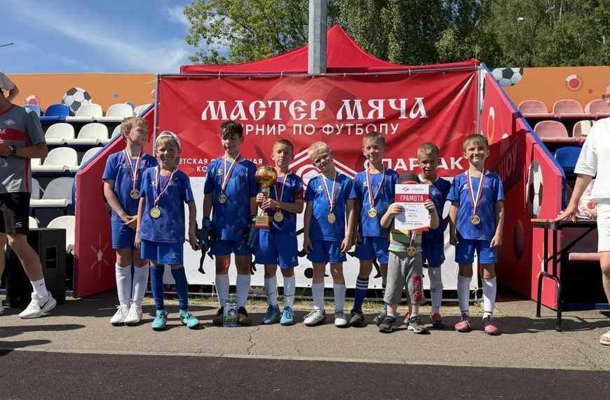 Турнир по футболу «Мастера мяча» среди команд 2017-2018