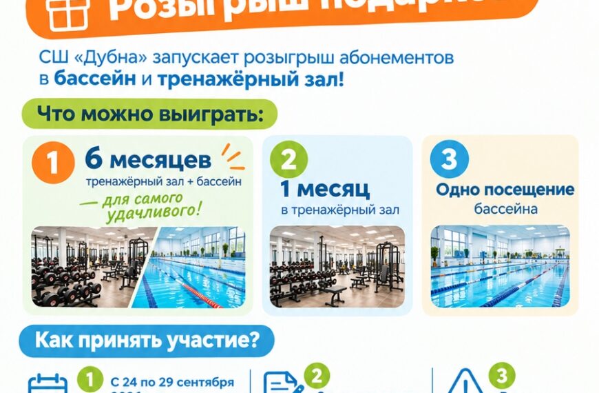 Дворец спорта «Радуга» приглашает на день рождения!